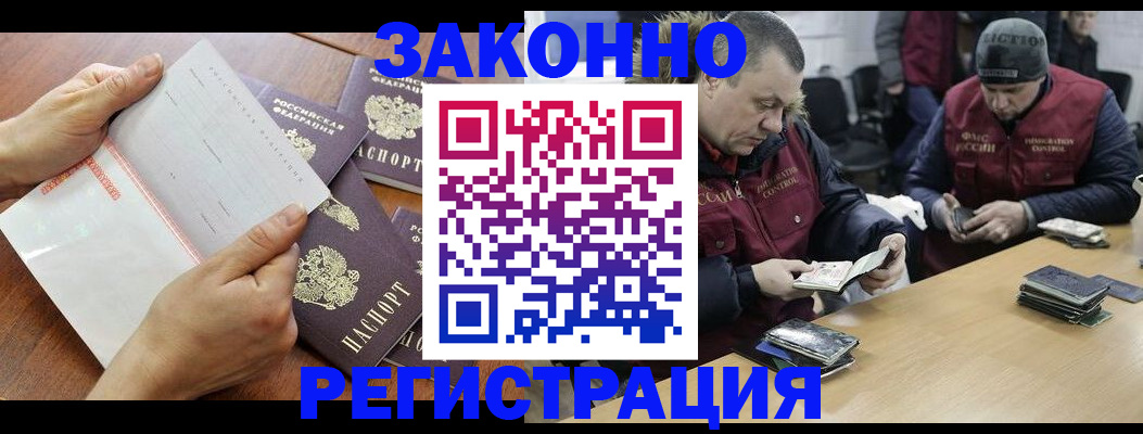 временная регистрация в Пензе