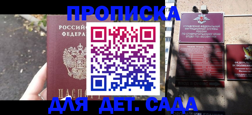временная регистрация купить в Пензе